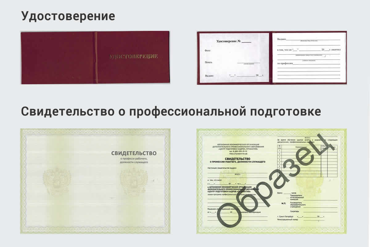  Обучение рабочим профессиям в Корсакове быстрый рост и хороший заработок