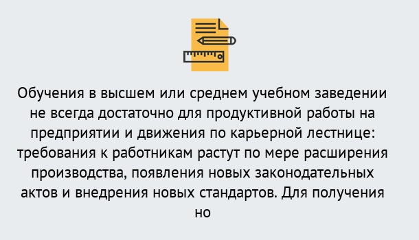 Почему нужно обратиться к нам? Корсаков Образовательно-сертификационный центр приглашает на повышение квалификации сотрудников в Корсаков