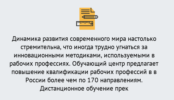 Почему нужно обратиться к нам? Корсаков Обучение рабочим профессиям в Корсаков быстрый рост и хороший заработок