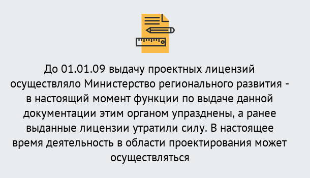 Почему нужно обратиться к нам? Корсаков Получить допуск СРО проектировщиков! в Корсаков