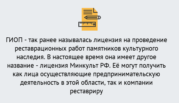 Почему нужно обратиться к нам? Корсаков Поможем оформить лицензию ГИОП в Корсаков