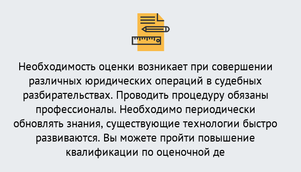 Почему нужно обратиться к нам? Корсаков Повышение квалификации по : можно ли учиться дистанционно