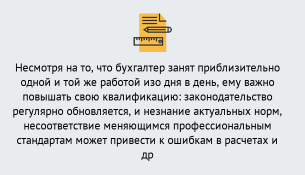 Почему нужно обратиться к нам? Корсаков Дистанционное повышение квалификации по бухгалтерскому делу в Корсаков