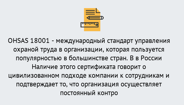 Почему нужно обратиться к нам? Корсаков Сертификат ohsas 18001 – Услуги сертификации систем ISO в Корсаков