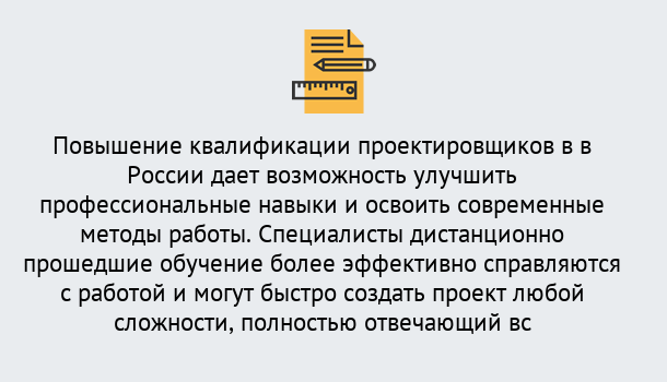 Почему нужно обратиться к нам? Корсаков Курсы обучения по направлению Проектирование