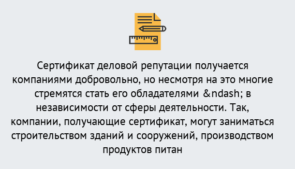 Почему нужно обратиться к нам? Корсаков ГОСТ Р 66.1.03-2016 Оценка опыта и деловой репутации...в Корсаков