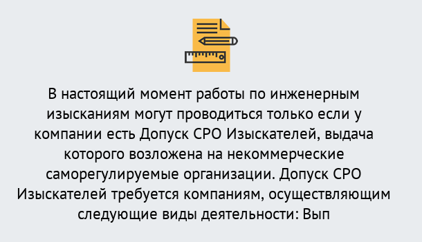 Почему нужно обратиться к нам? Корсаков Получить допуск СРО изыскателей в Корсаков