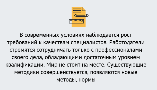 Почему нужно обратиться к нам? Корсаков Повышение квалификации по у в Корсаков : как пройти курсы дистанционно