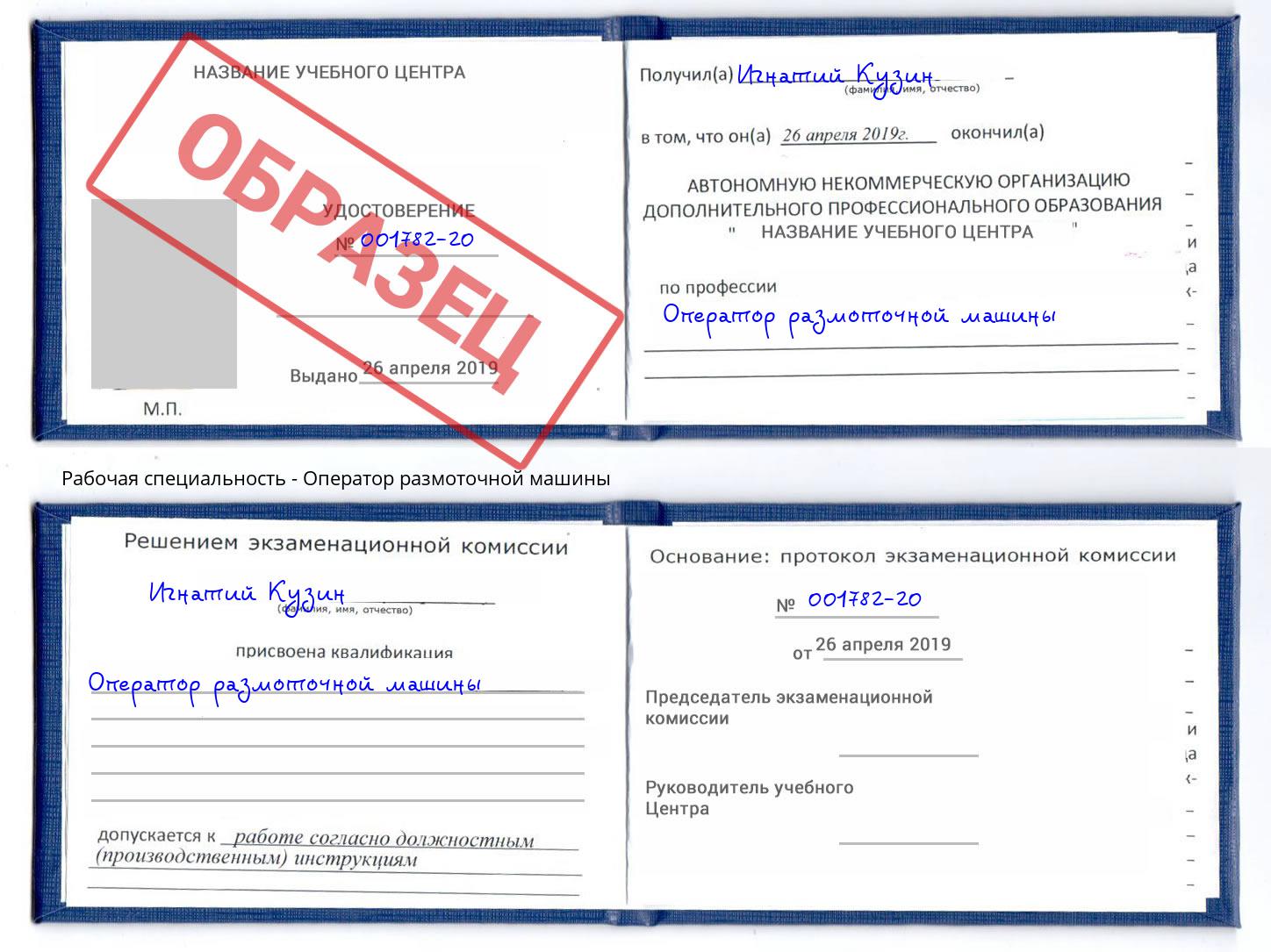 Оператор размоточной машины Корсаков